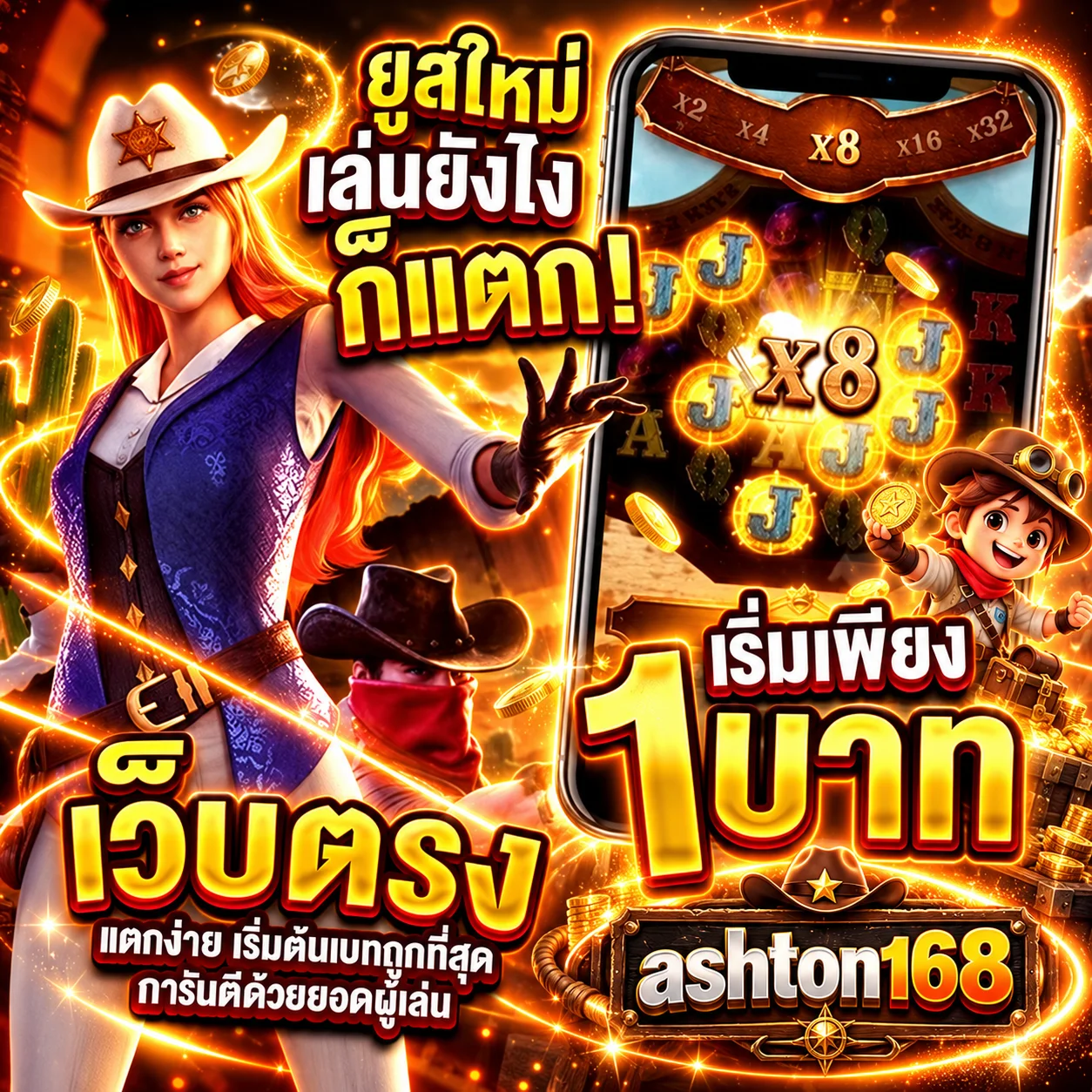 ภาพเกมและวงล้อสำหรับคู่มือ ashton168